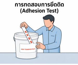 ChatGPT Image 27 เม.ย. 2569 16_25_23 ChatGPT Image 27 เม.ย. 2569 16_25_23