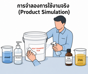 ChatGPT Image 27 เม.ย. 2569 16_29_11 ChatGPT Image 27 เม.ย. 2569 16_29_11