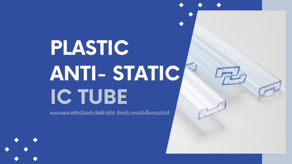 IC Tube Anti Static