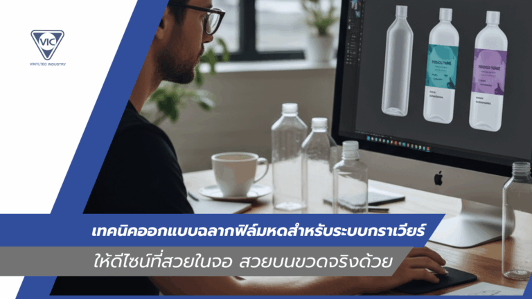 นักออกแบบฉลากสินค้า